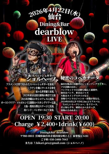 4/22(水) 仙台dearblow