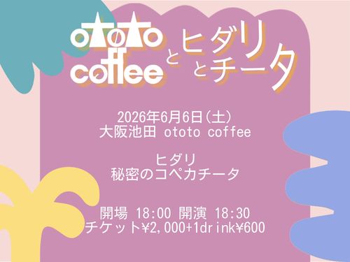 6/6(土) 大阪池田 ototo coffee