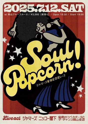 Soul popcorn!