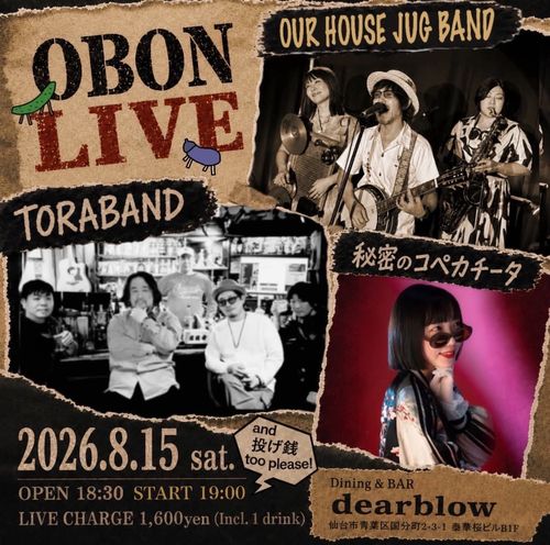 8/15(土) 仙台dearblow