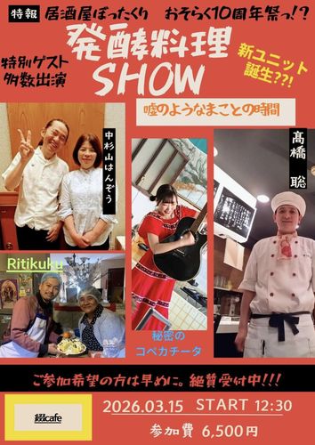 3/15(日) 仙台綴cafe
