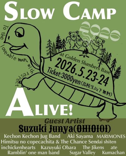 5/23(土) 仙台茂庭キャンプイベント