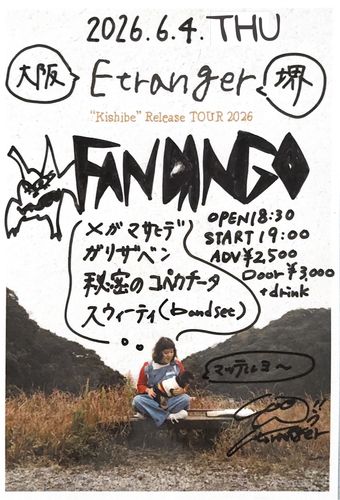6/4(木) 大阪 堺FANDANGO