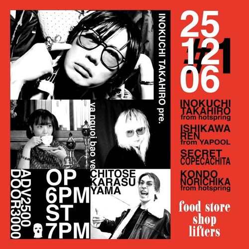 千歳烏山ライブ