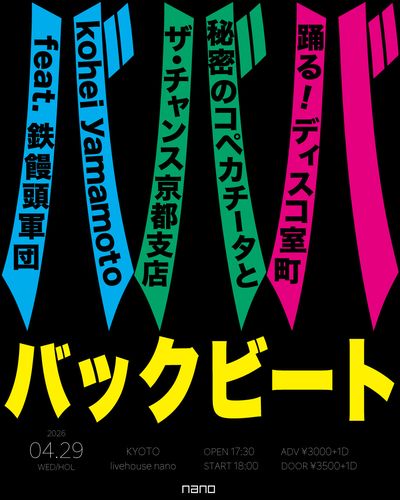 4/29(水) 京都