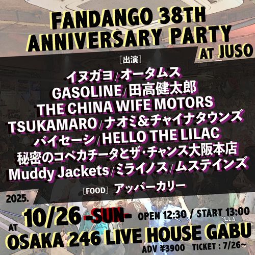 FANDANGO 38th ANNIVERSARY PARTY at JUSO