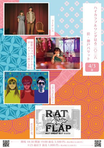 4/3(金) 神戸VARIT.