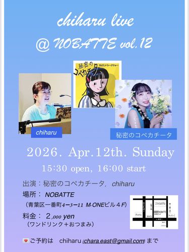 4/12(日) 仙台Nobatte