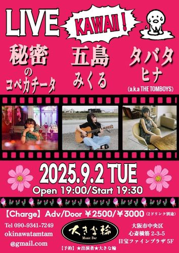LIVE kawaii!!
