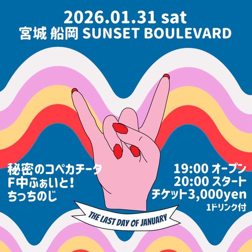 THE LAST DAY OF JANUARY