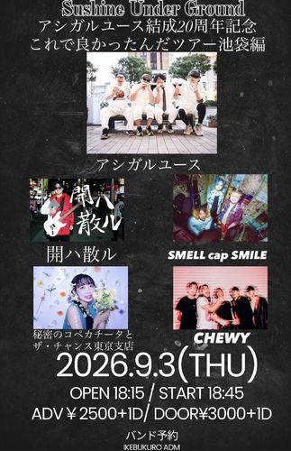 9/3(木) 池袋Adm