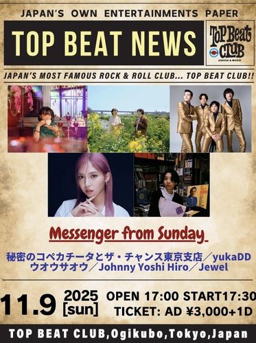 Messenger from Sunday