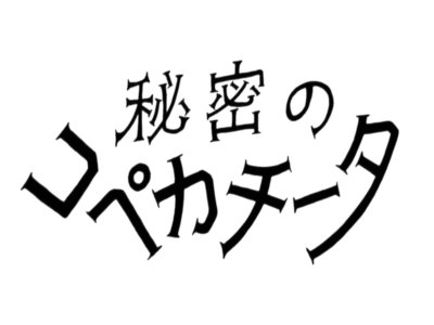 TOMOVSKY リンダ＆マーヤ 兵庫 加古川gratz