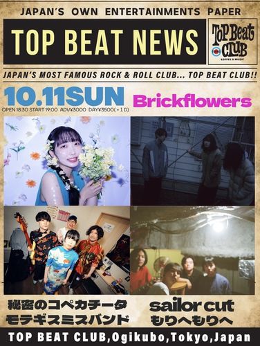 10/11(日) 東京 荻窪 TOP BEAT CLUB