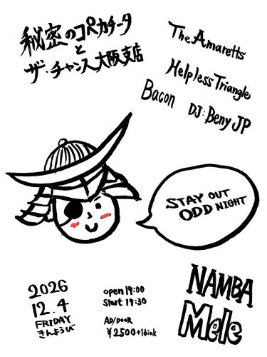 12/4(金) 大阪 難波メレ