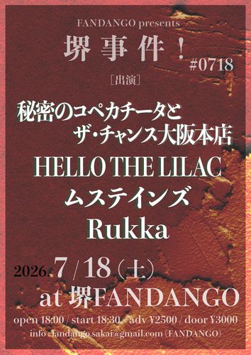 7/18(土) 大阪 堺FANDANGO