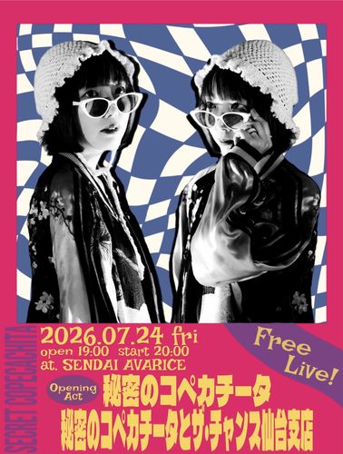 7/24(金) 仙台AVARICE