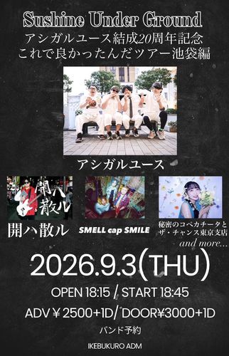 9/3(木) 池袋Adm