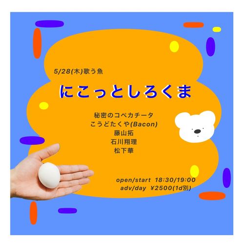 5/28(木) 大阪 心斎橋歌う魚